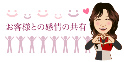 人気なワケのイメージ２