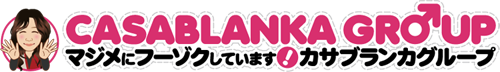 広島・風俗・デリヘル|カサブランカグループ